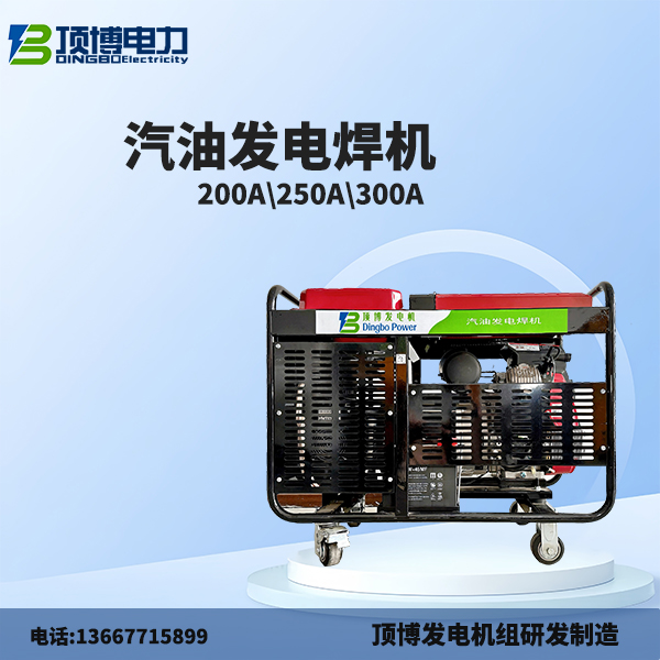 200A汽油發(fā)電焊機