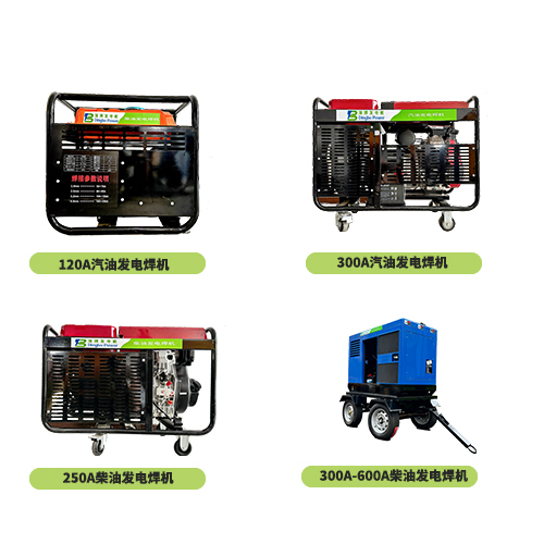 多功能發(fā)電焊機(jī)一體機(jī)