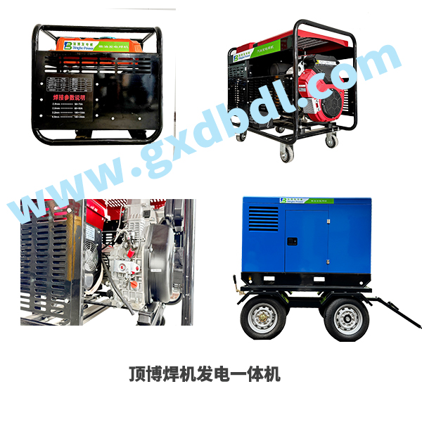 焊機(jī)發(fā)電一體機(jī)